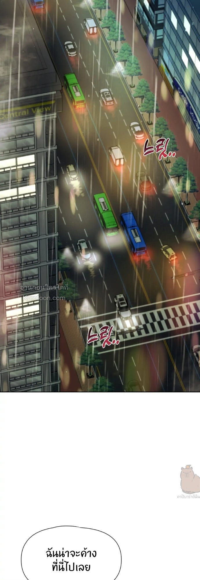 Macguffin แม็กกัฟฟิน ตอนที่ 11 - รูปที่ 2